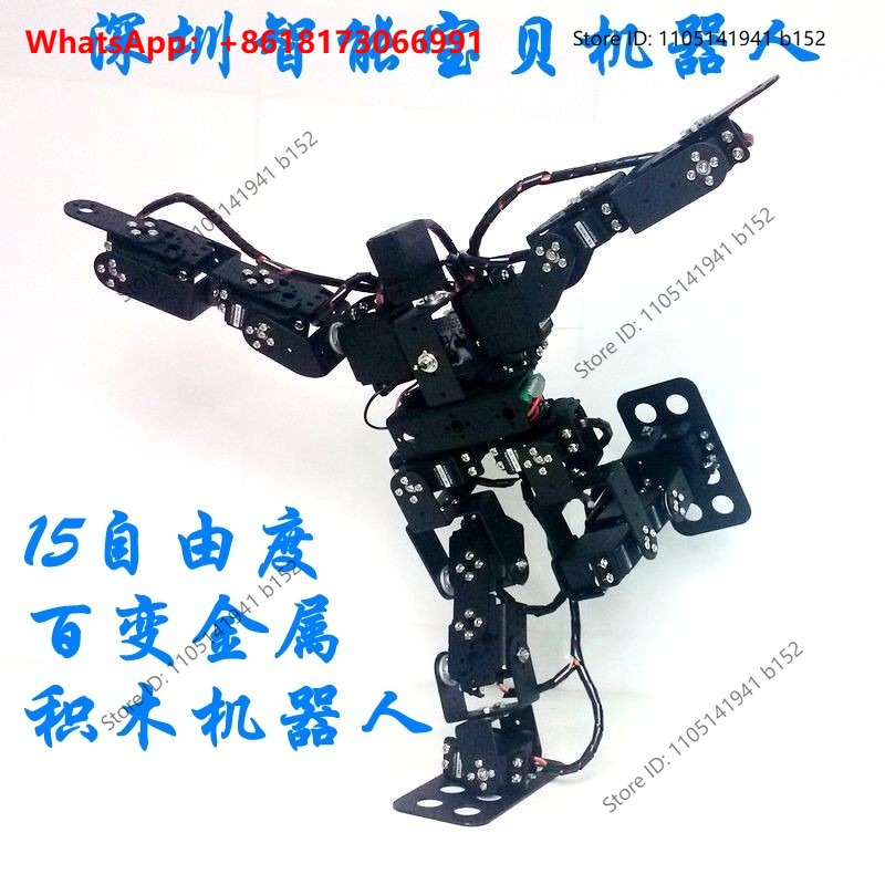 Humanoid Robot Kit Bipedal Walking - 15 degrees of freedom humanoid dance