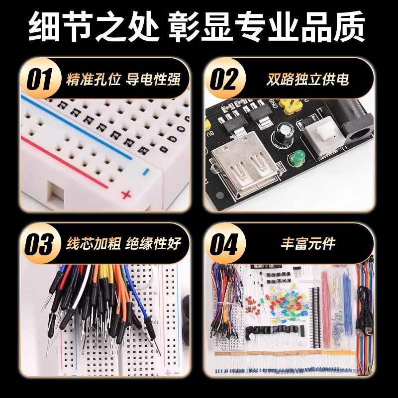 For 400 830 Point Breadboard K - Breadboard Jumper Wires Power Supply Kit 评论和价格