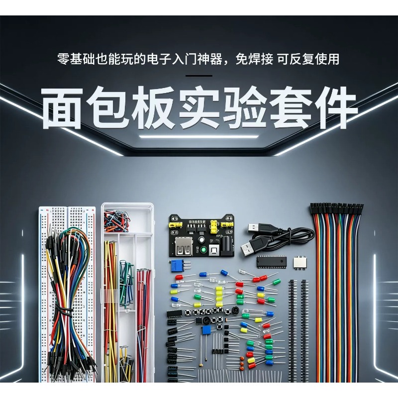 For 400 830 Point Breadboard K - Breadboard Jumper Wires Power Supply Kit 评论和价格