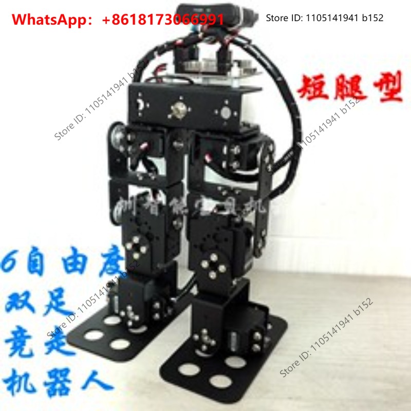 15 degrees of freedom humanoid - Humanoid Robot Kit Bipedal Walking 评论和价格