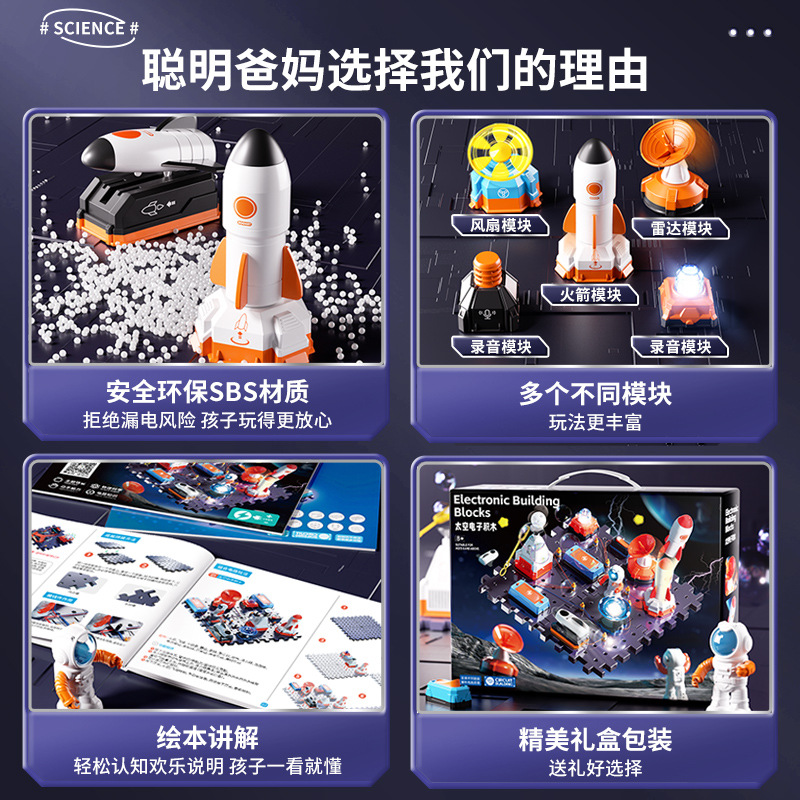 New Arrival Kids Electronic Bu - Electronic Building Blocks Stem Kit 评论和价格