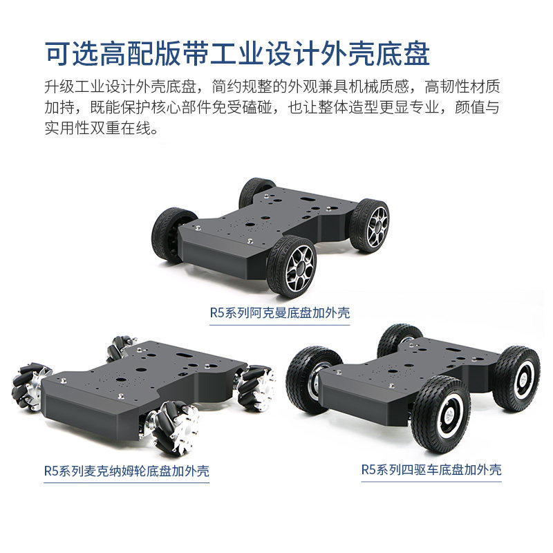 R5 Series Robot Car Chassis wi - Ros Robot Slam Navigation Autonomous 评论和价格